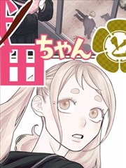间谍过家家 11